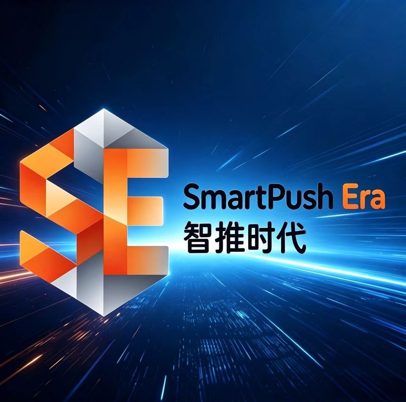 智推时代（山东）科技有限公司的图标